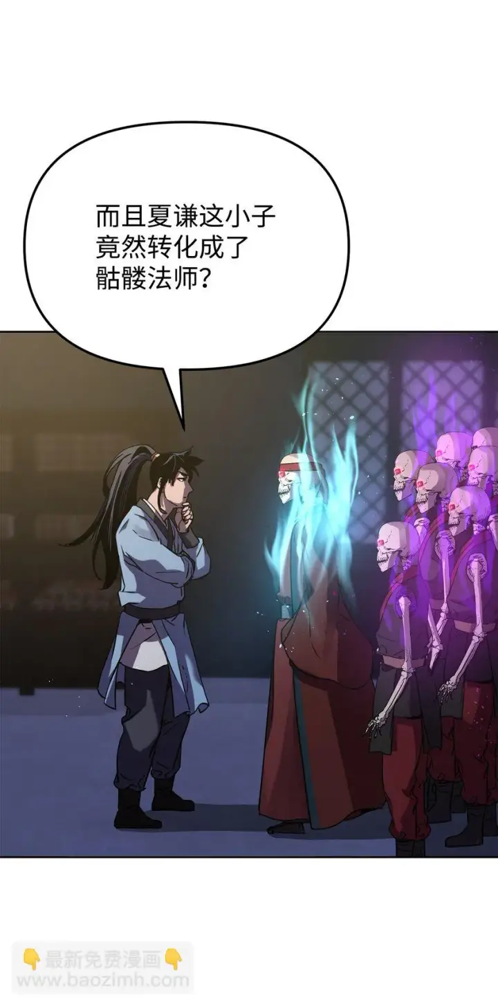 《不死王的轮回》25 两个时间线图3
