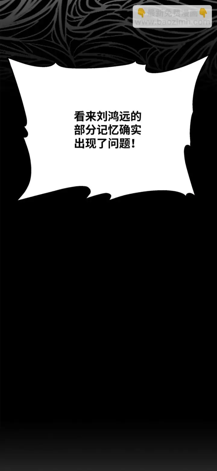 《不死王的轮回》25 两个时间线图30