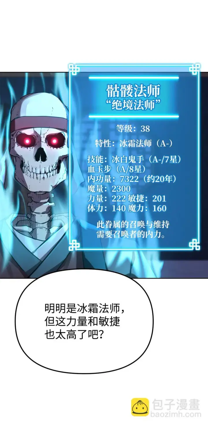 《不死王的轮回》25 两个时间线图4