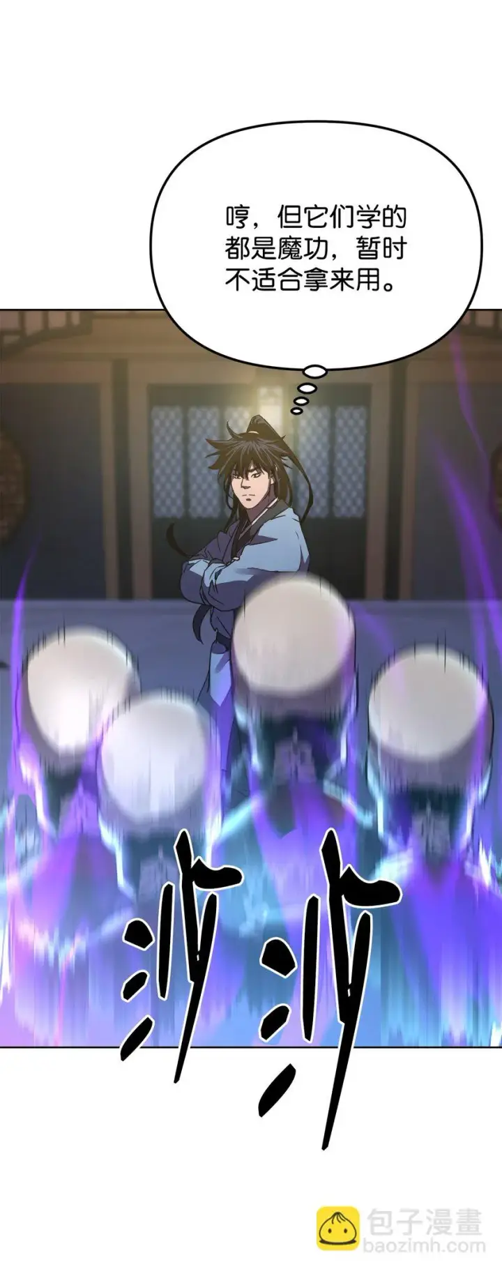 《不死王的轮回》25 两个时间线图5