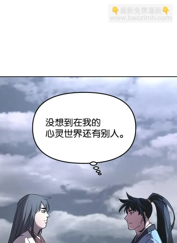 《不死王的轮回》25 两个时间线图53
