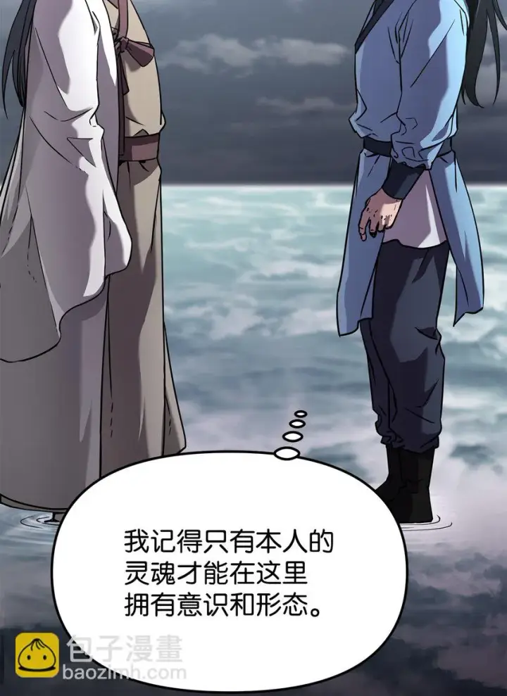 《不死王的轮回》25 两个时间线图54