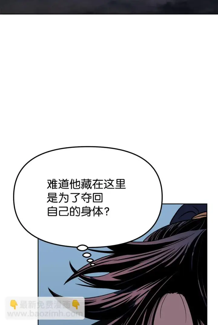 《不死王的轮回》25 两个时间线图55