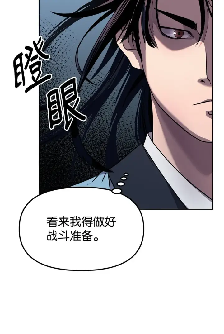 《不死王的轮回》25 两个时间线图56