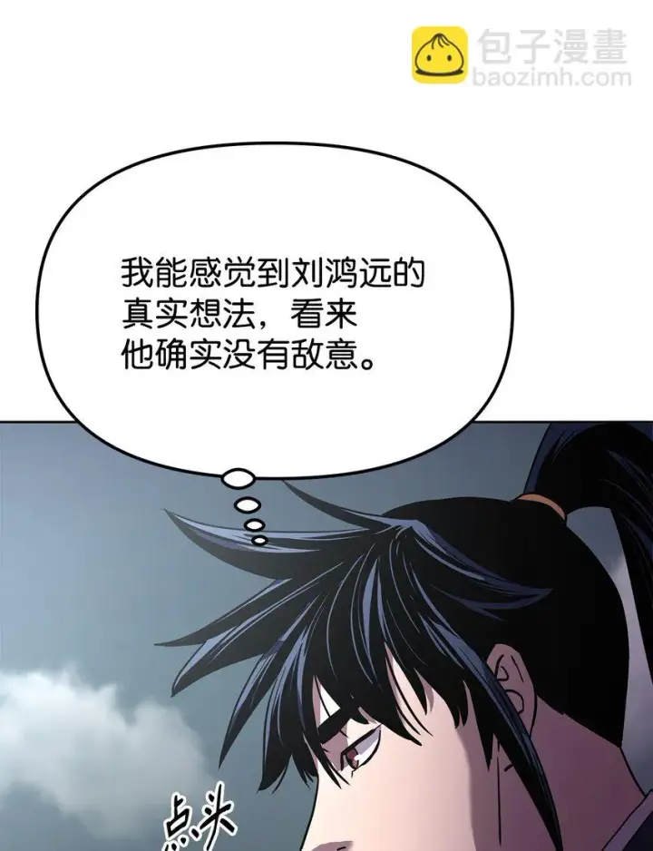 《不死王的轮回》25 两个时间线图59