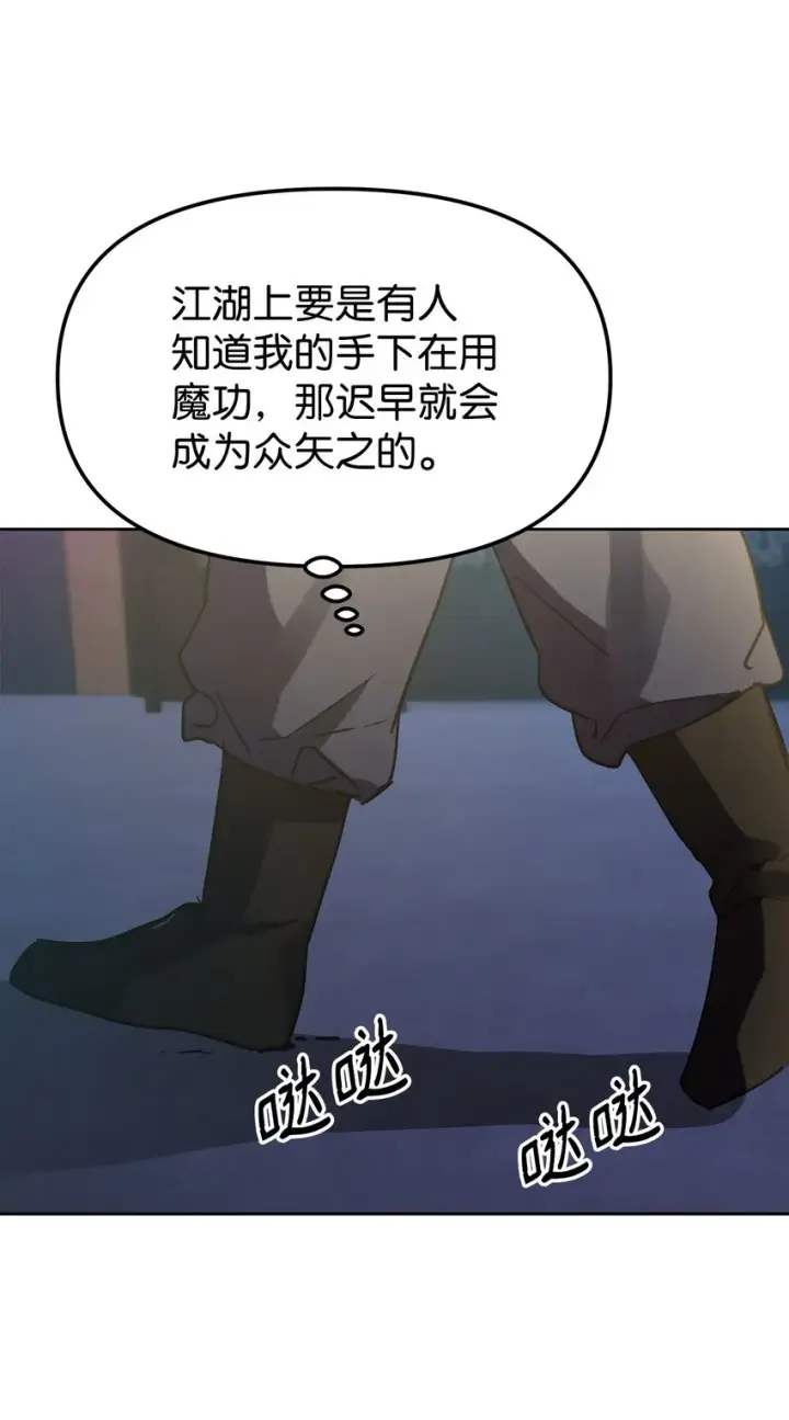 《不死王的轮回》25 两个时间线图6