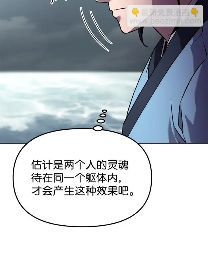 《不死王的轮回》25 两个时间线图60