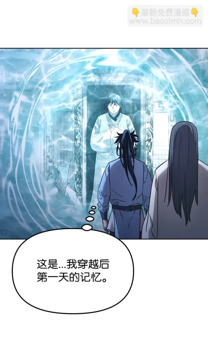 《不死王的轮回》25 两个时间线图67