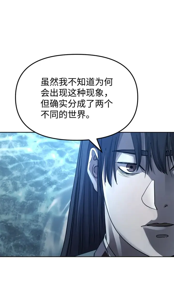 《不死王的轮回》25 两个时间线图73