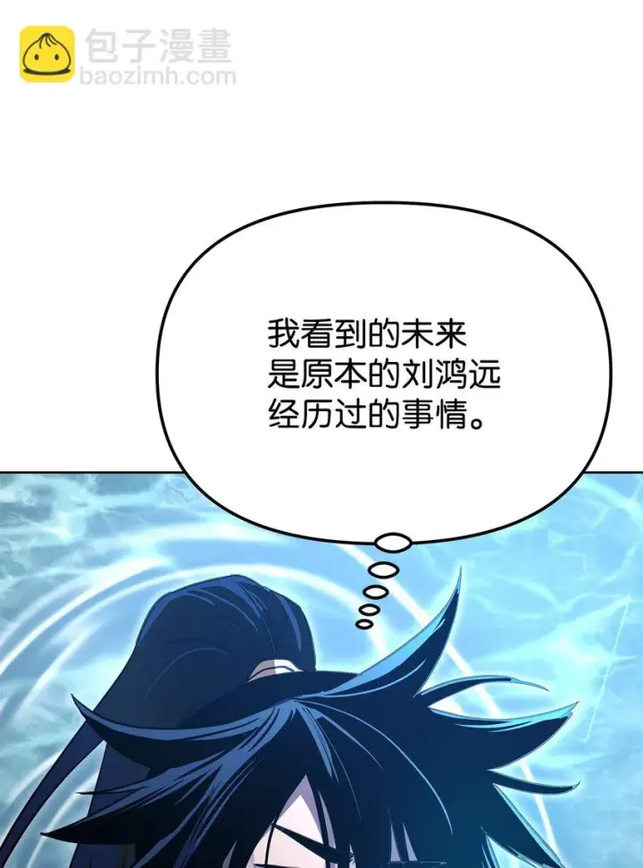 《不死王的轮回》25 两个时间线图76