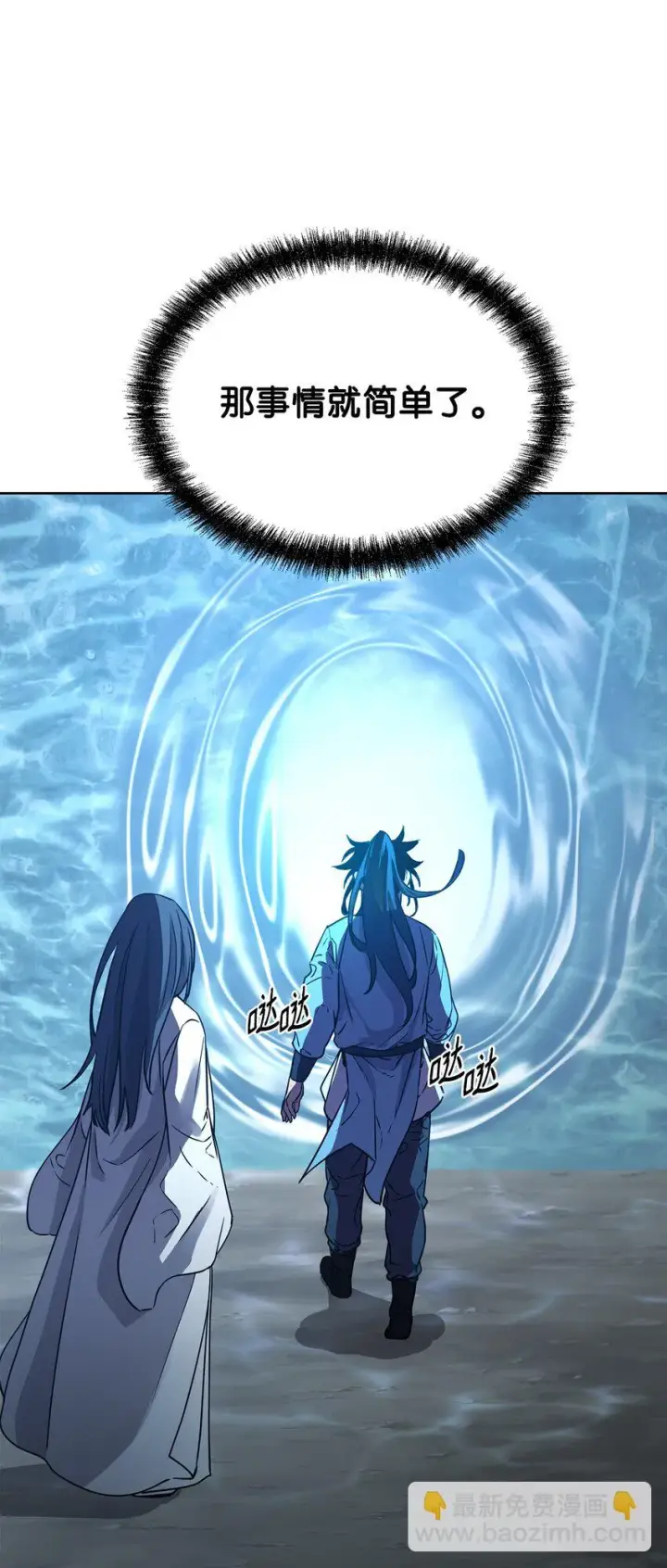 《不死王的轮回》25 两个时间线图78