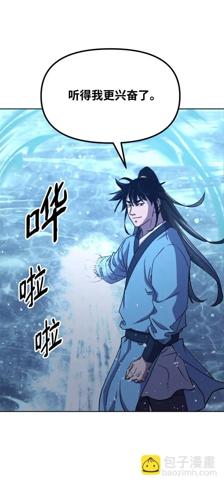 《不死王的轮回》25 两个时间线图82