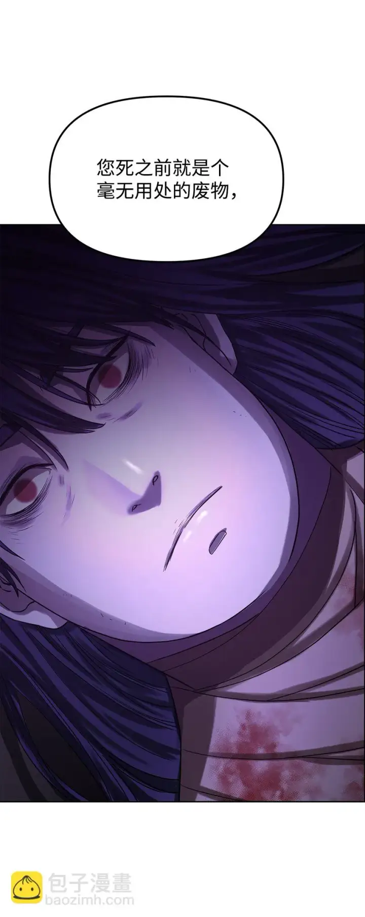 《不死王的轮回》25 两个时间线图92
