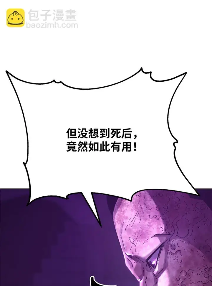 《不死王的轮回》25 两个时间线图93