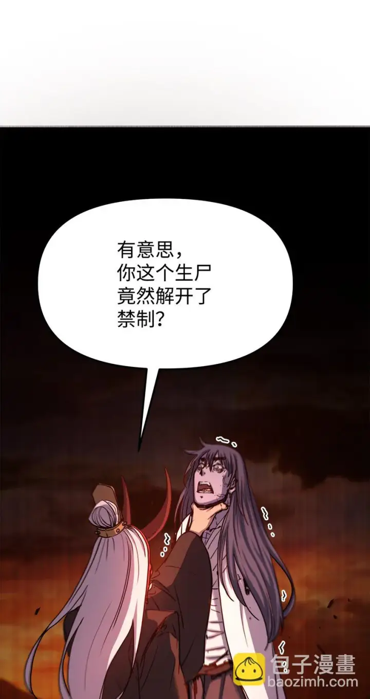 《不死王的轮回》26 最后的敌人图105