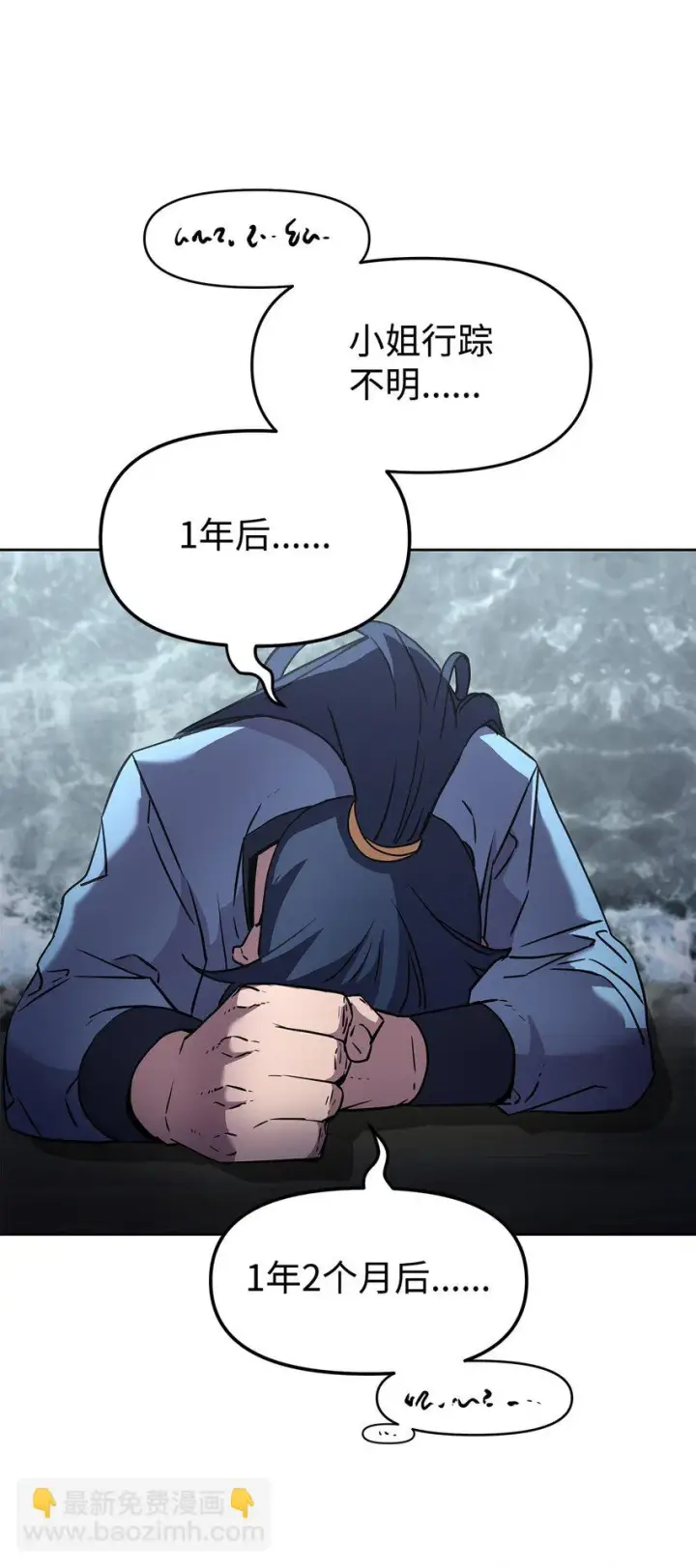《不死王的轮回》26 最后的敌人图119