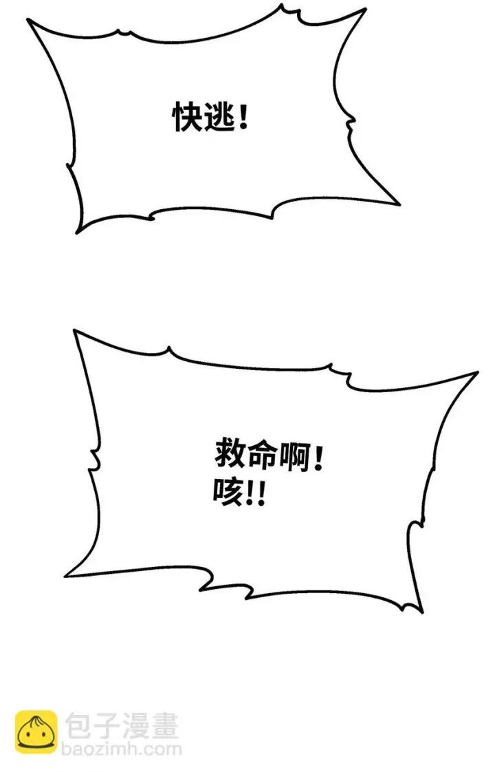 《不死王的轮回》26 最后的敌人图12