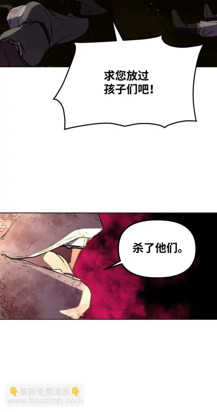 《不死王的轮回》26 最后的敌人图14