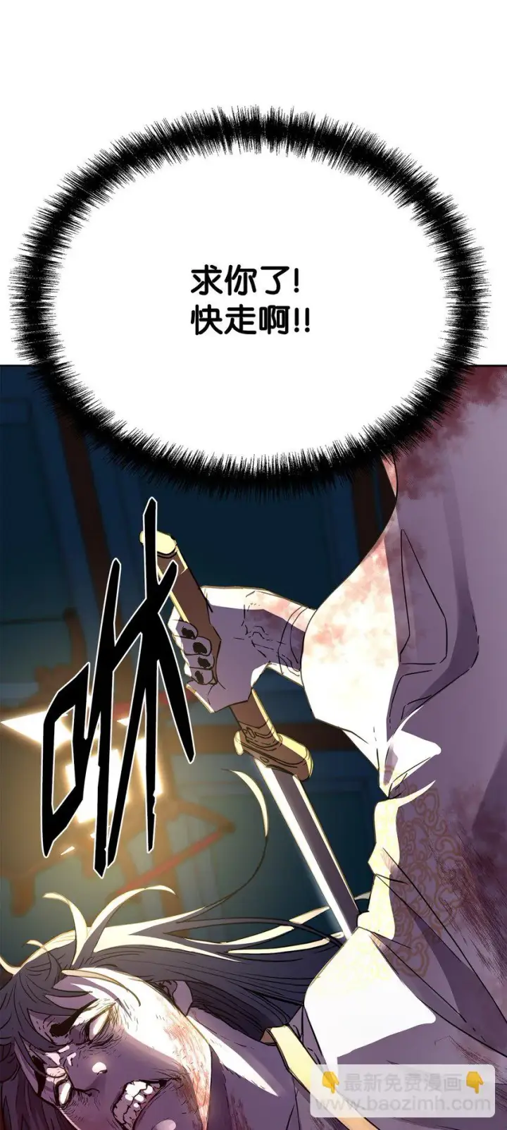《不死王的轮回》26 最后的敌人图16