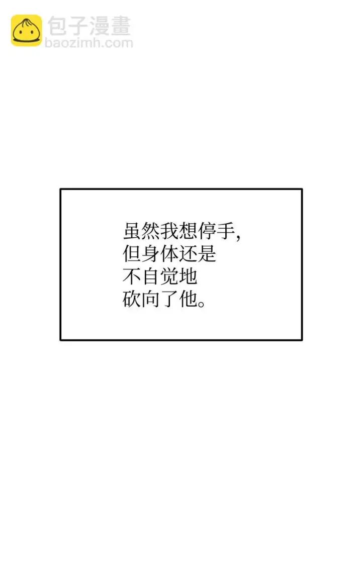 《不死王的轮回》26 最后的敌人图22
