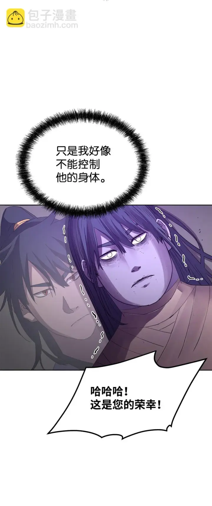 《不死王的轮回》26 最后的敌人图3