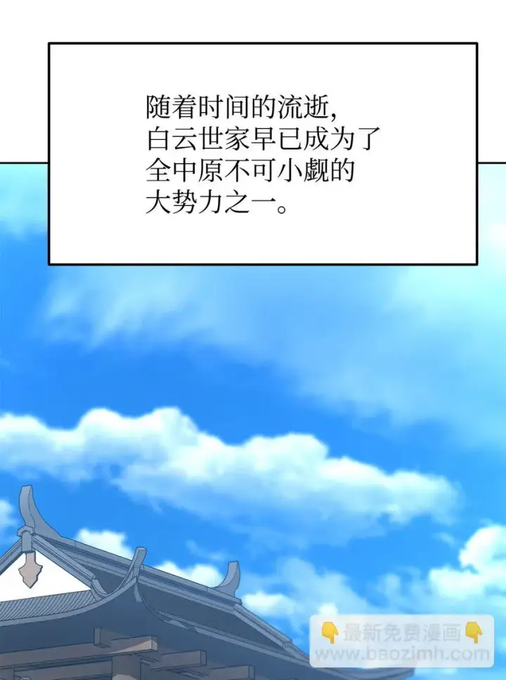 《不死王的轮回》26 最后的敌人图31