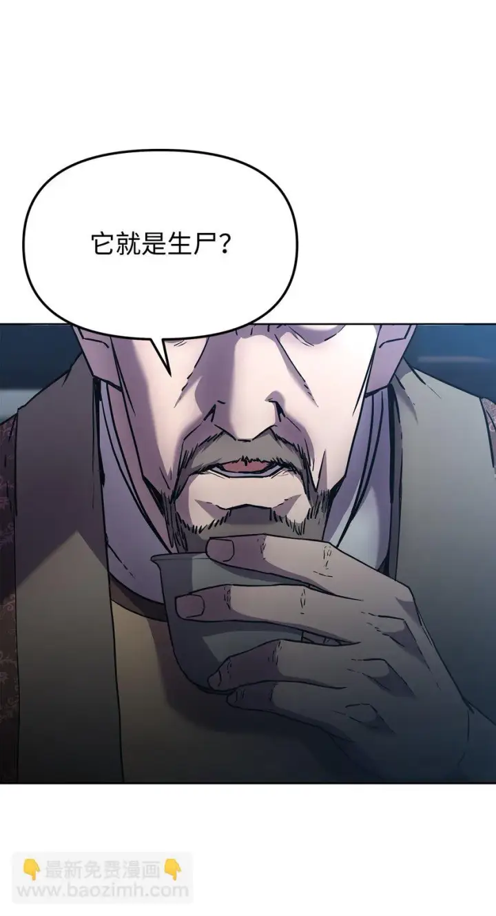 《不死王的轮回》26 最后的敌人图33
