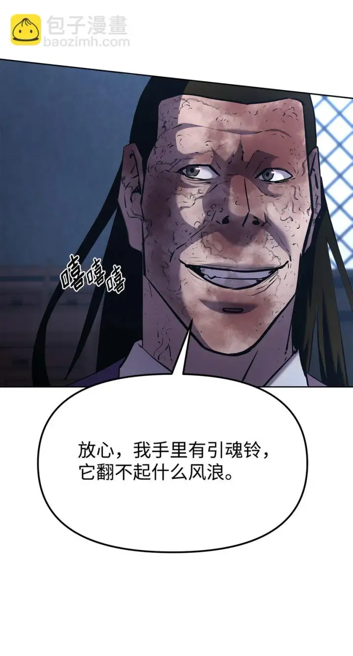 《不死王的轮回》26 最后的敌人图37