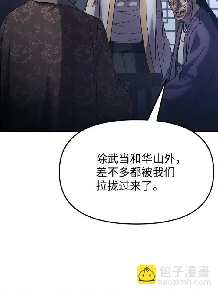 《不死王的轮回》26 最后的敌人图39