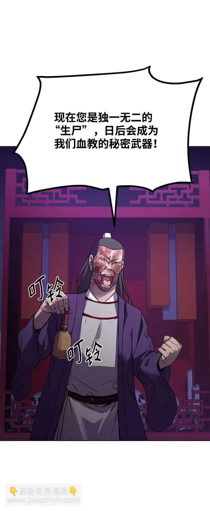 《不死王的轮回》26 最后的敌人图4