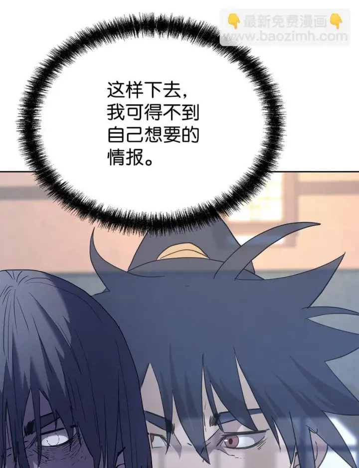《不死王的轮回》26 最后的敌人图42