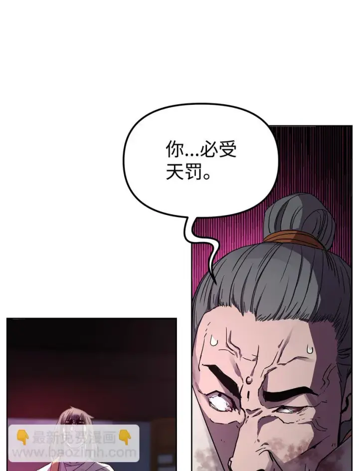 《不死王的轮回》26 最后的敌人图48