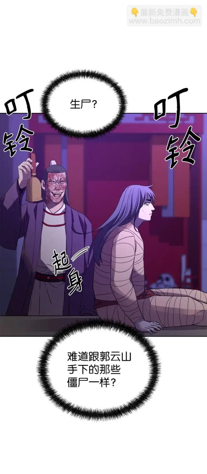 《不死王的轮回》26 最后的敌人图5