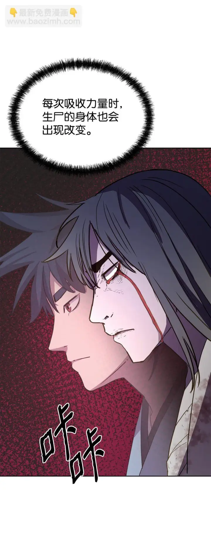 《不死王的轮回》26 最后的敌人图52