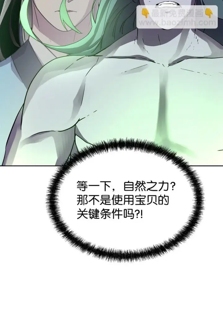 《不死王的轮回》26 最后的敌人图58