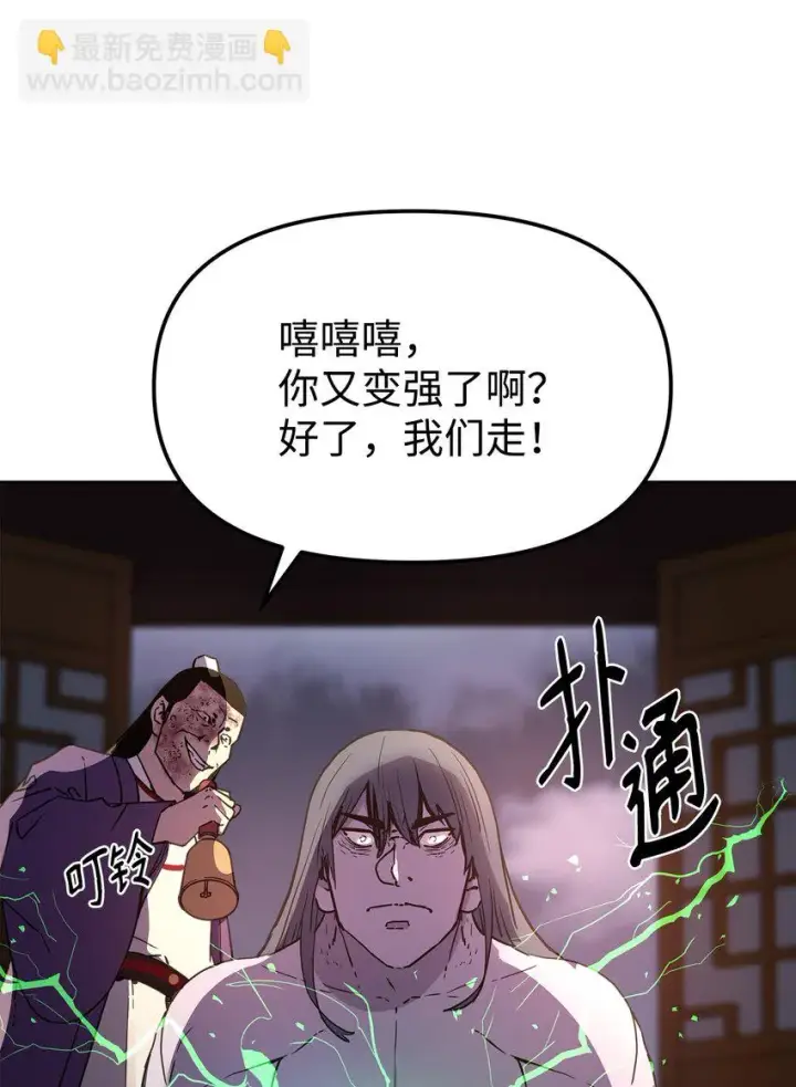 《不死王的轮回》26 最后的敌人图59