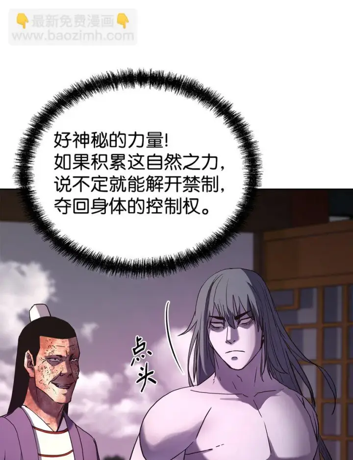 《不死王的轮回》26 最后的敌人图61