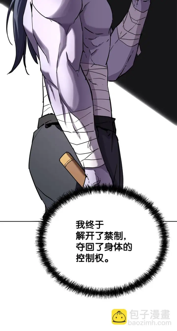 《不死王的轮回》26 最后的敌人图67
