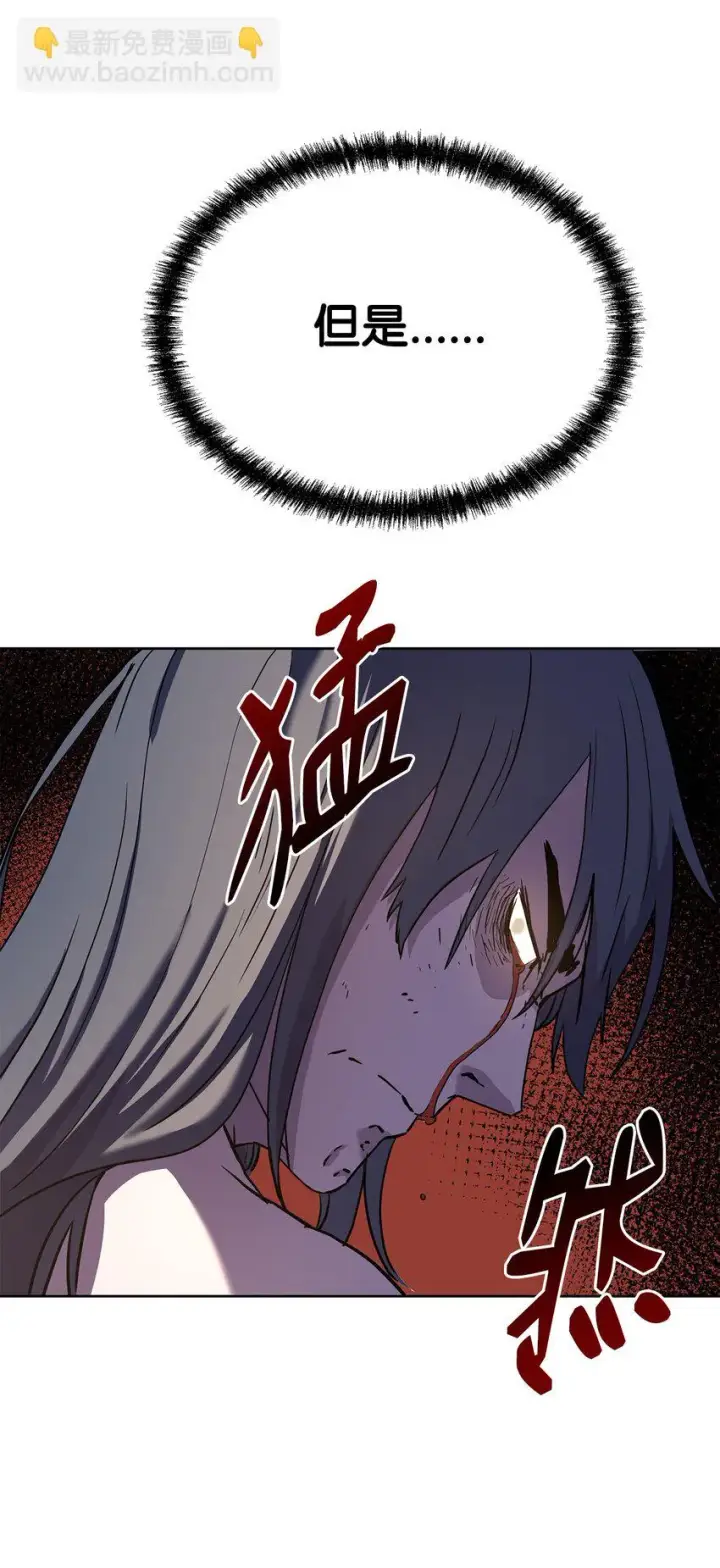 《不死王的轮回》26 最后的敌人图68