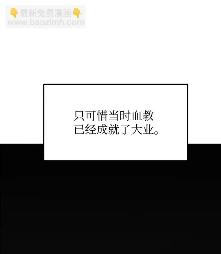 《不死王的轮回》26 最后的敌人图69