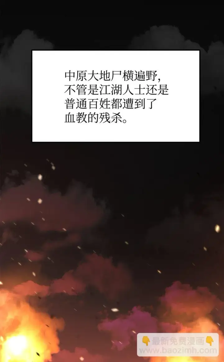 《不死王的轮回》26 最后的敌人图70
