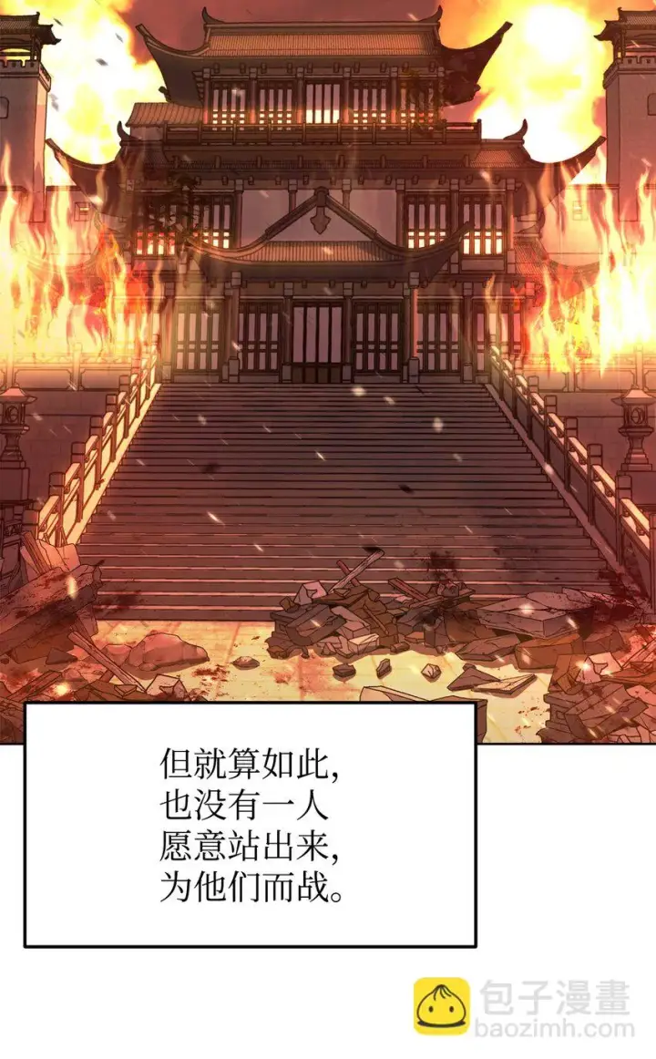 《不死王的轮回》26 最后的敌人图71