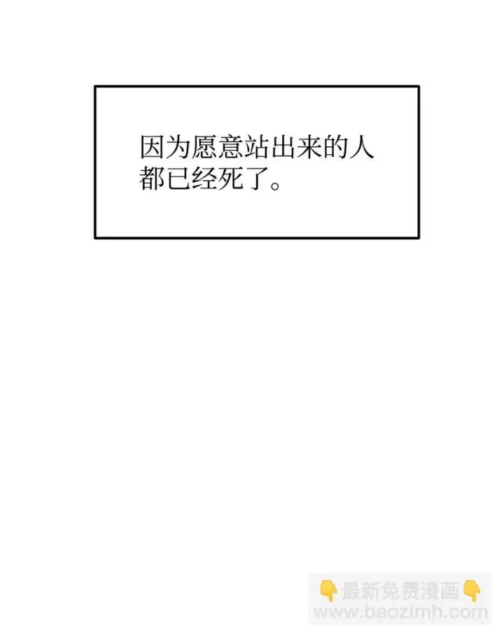 《不死王的轮回》26 最后的敌人图72