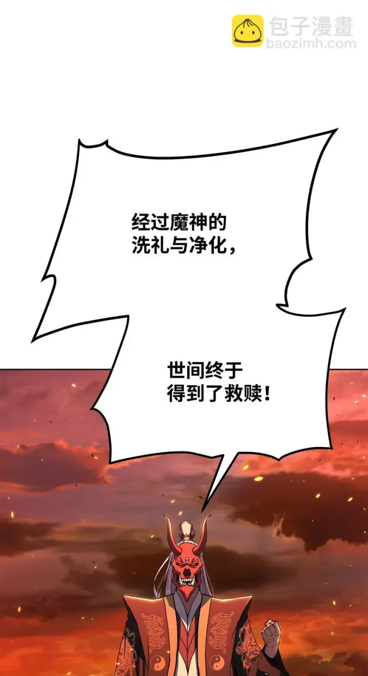 《不死王的轮回》26 最后的敌人图79