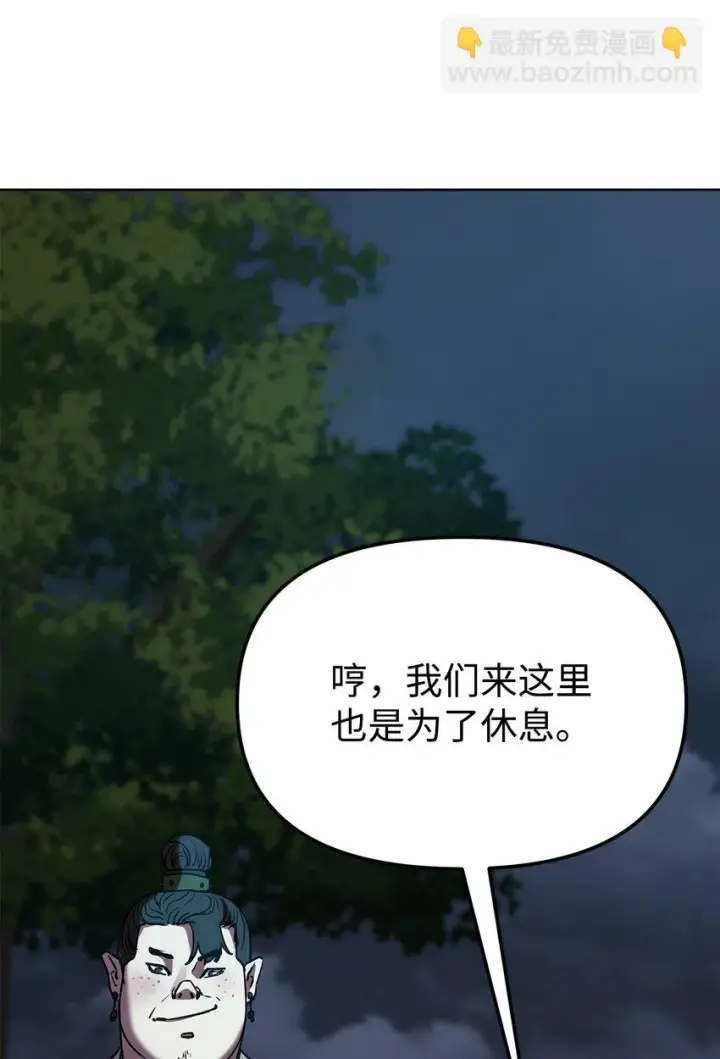 《不死王的轮回》27 合二为一图100