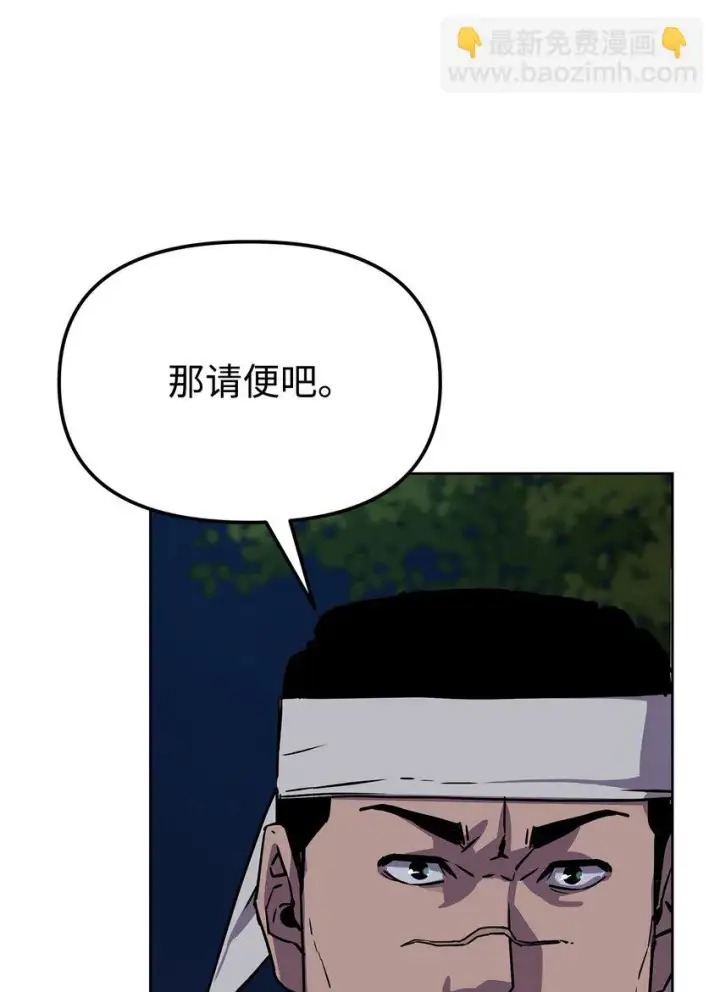 《不死王的轮回》27 合二为一图102