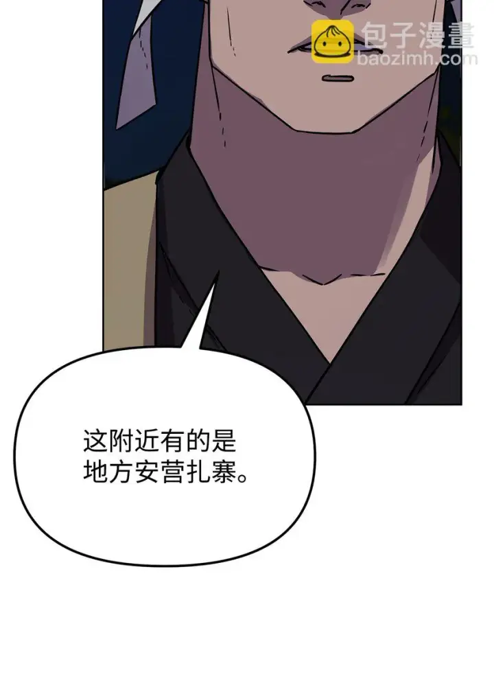 《不死王的轮回》27 合二为一图103