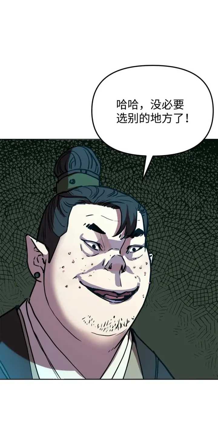 《不死王的轮回》27 合二为一图105