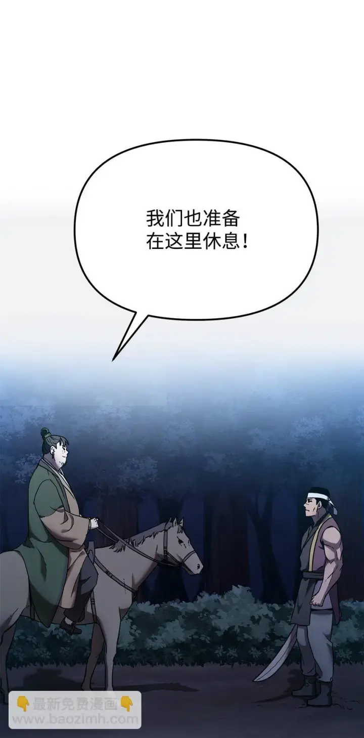 《不死王的轮回》27 合二为一图107