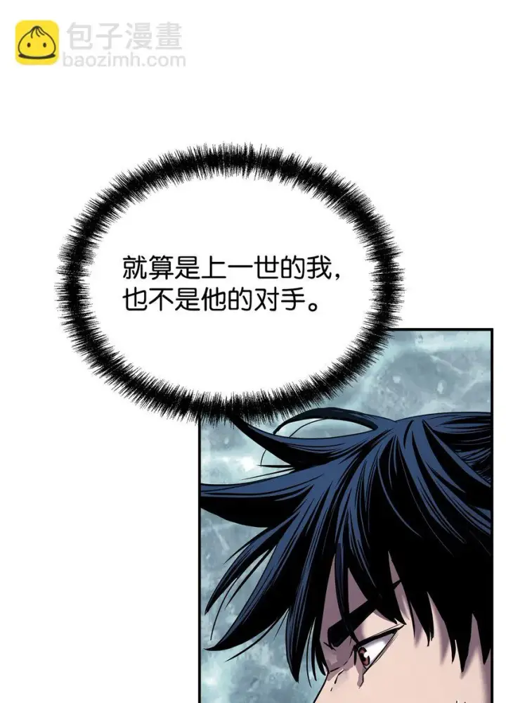 《不死王的轮回》27 合二为一图11